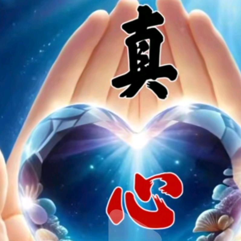 随缘💖💖💖