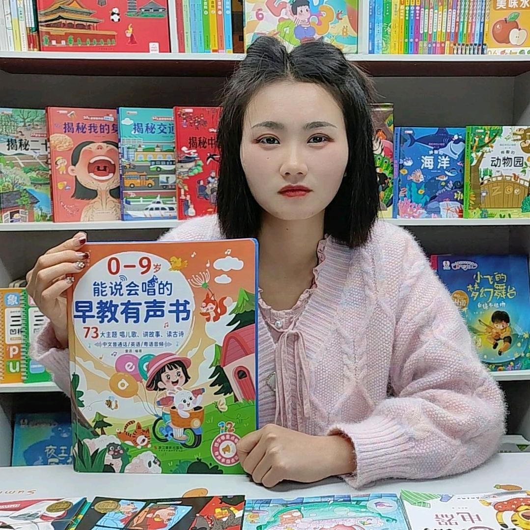乐乐早教点读书