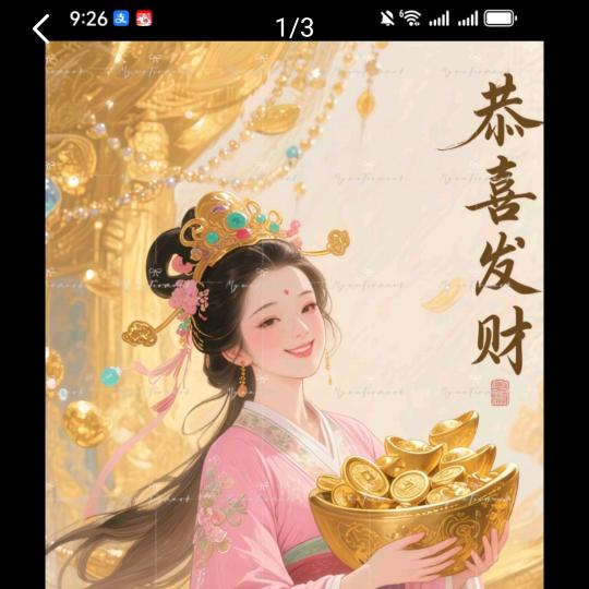 魏来可期