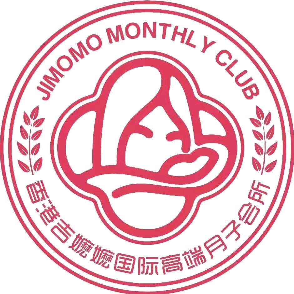 鄱阳吉嬷嬷月子中心客服小吉