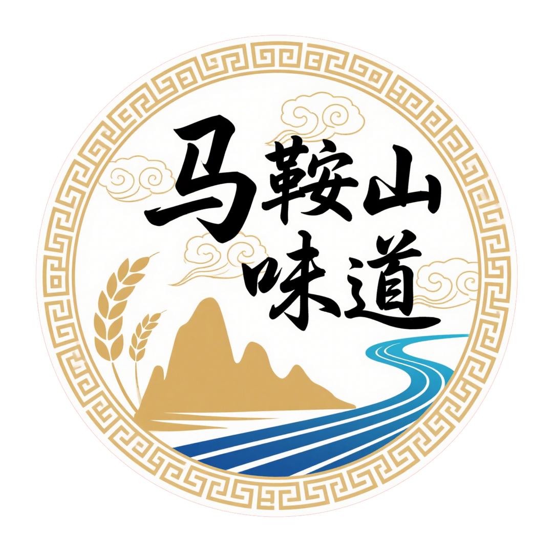马鞍山味道