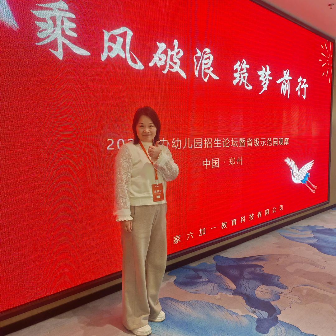 濮阳市华龙区乐海幼儿园