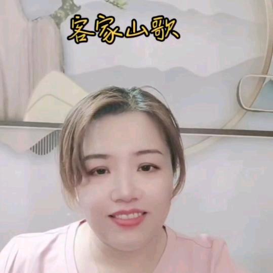 三妹（客家山歌）