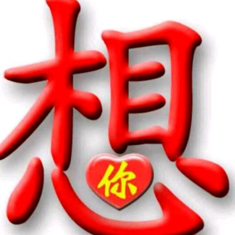 好男不跟女斗