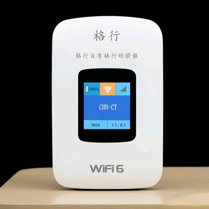 格行随身wifi6无线网