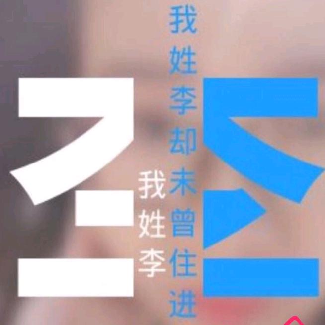 福