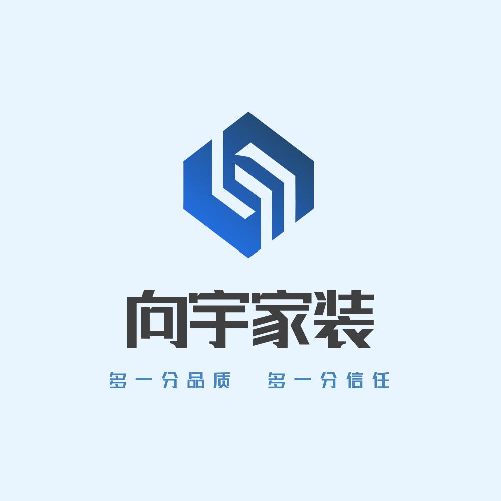 向宇家装