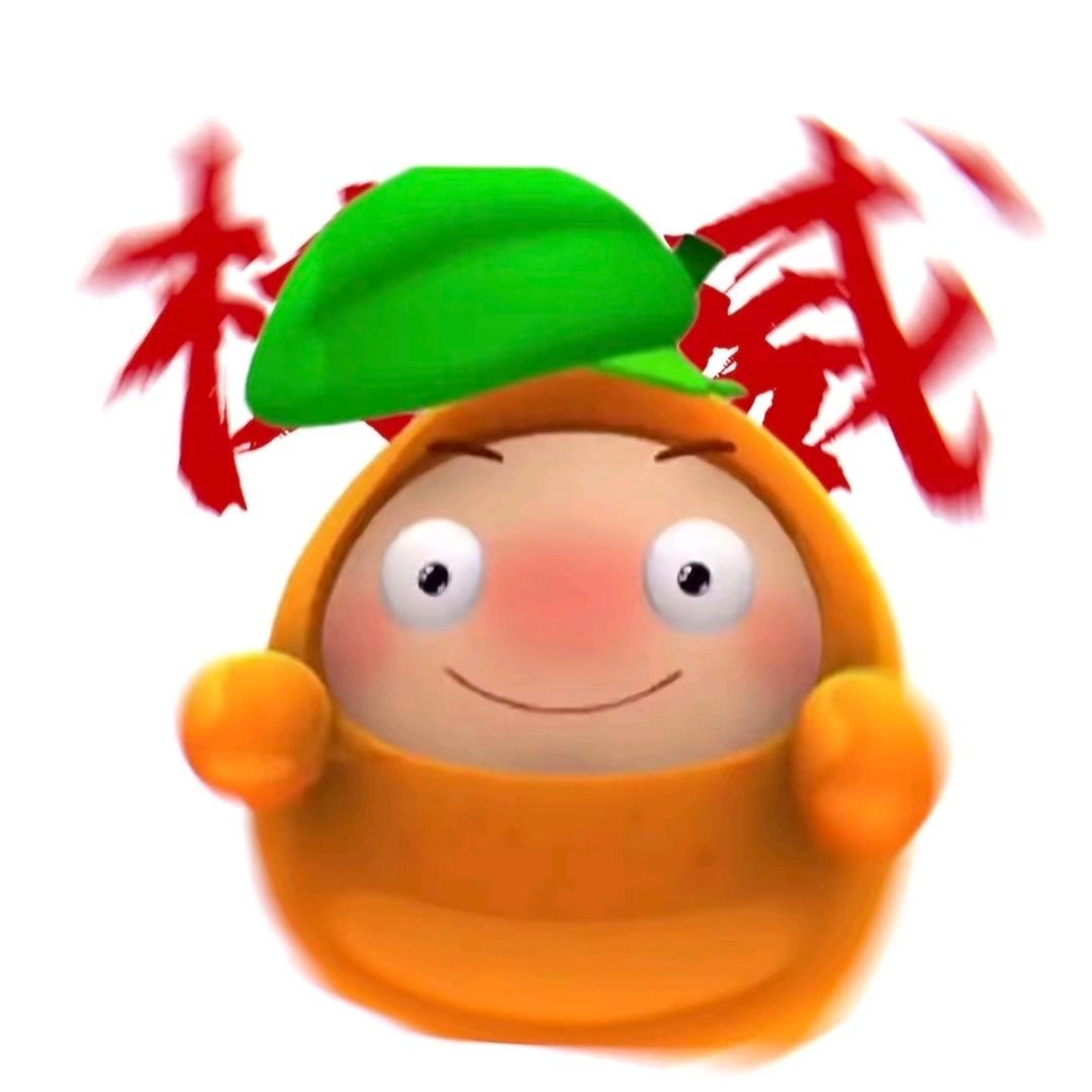 明明就^
