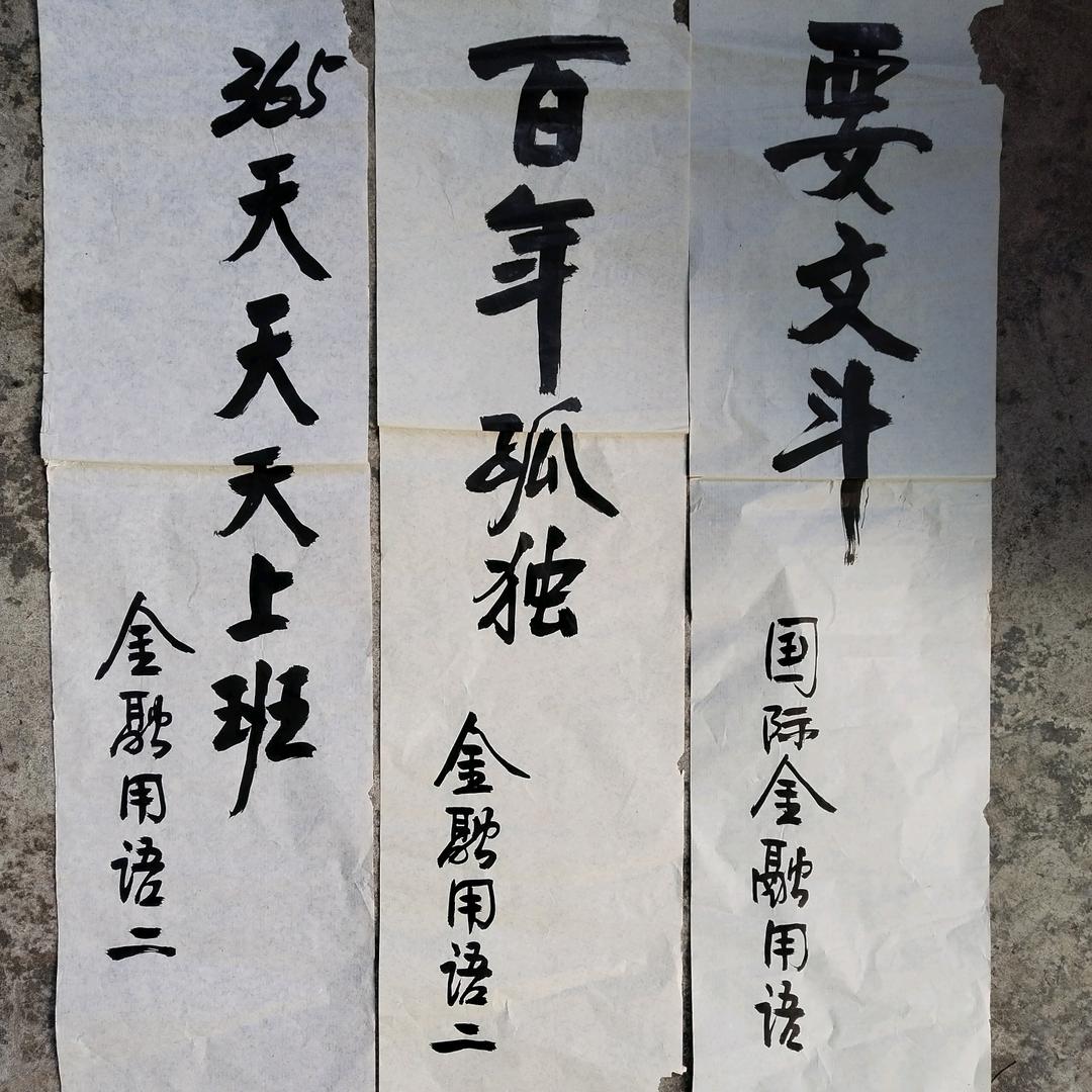 毕节市级非遗“大方灯谜”传承