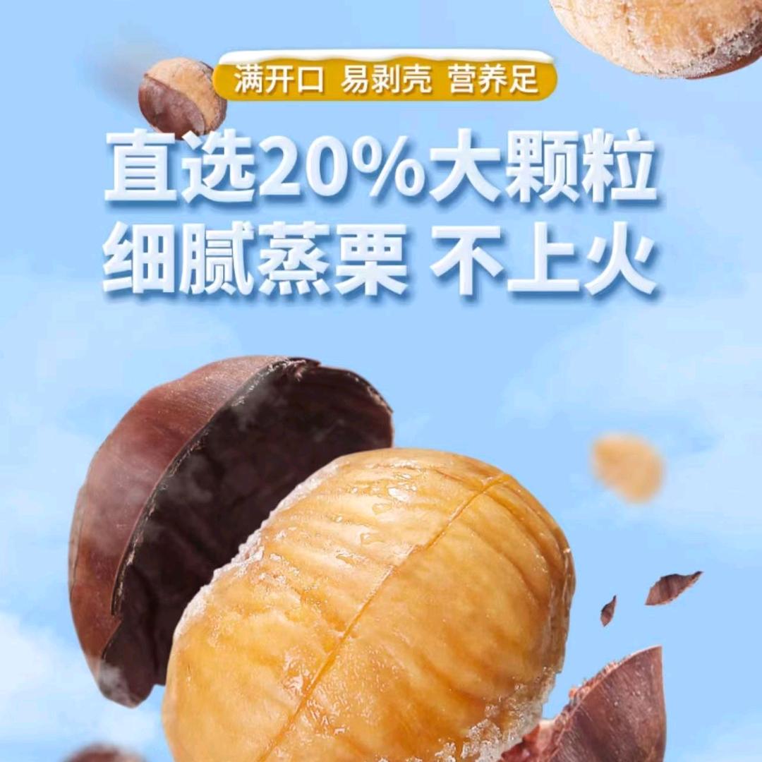 冰板栗🌰源头仓