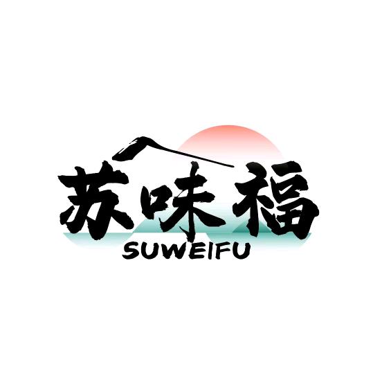 苏味福炸鸡腿官方号