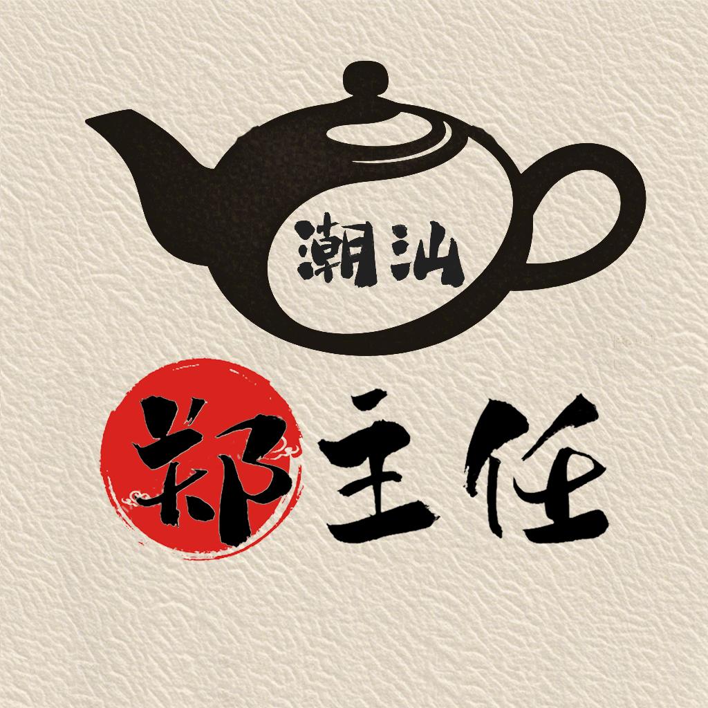 郑主信息咨询