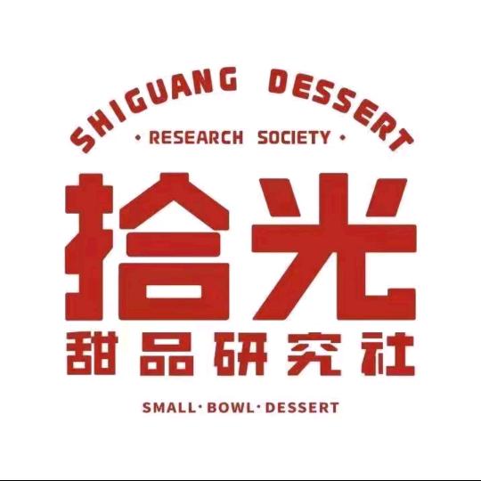 拾光自助甜品美食福利购