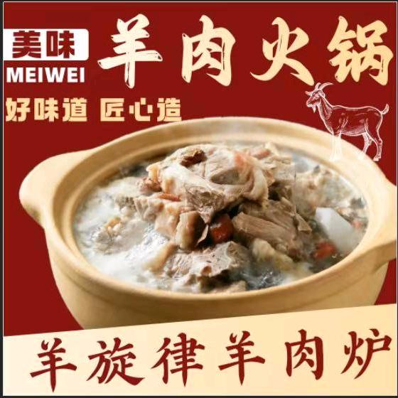 羊旋律羊肉炉烧烤(漳州西洋坪店)官方号