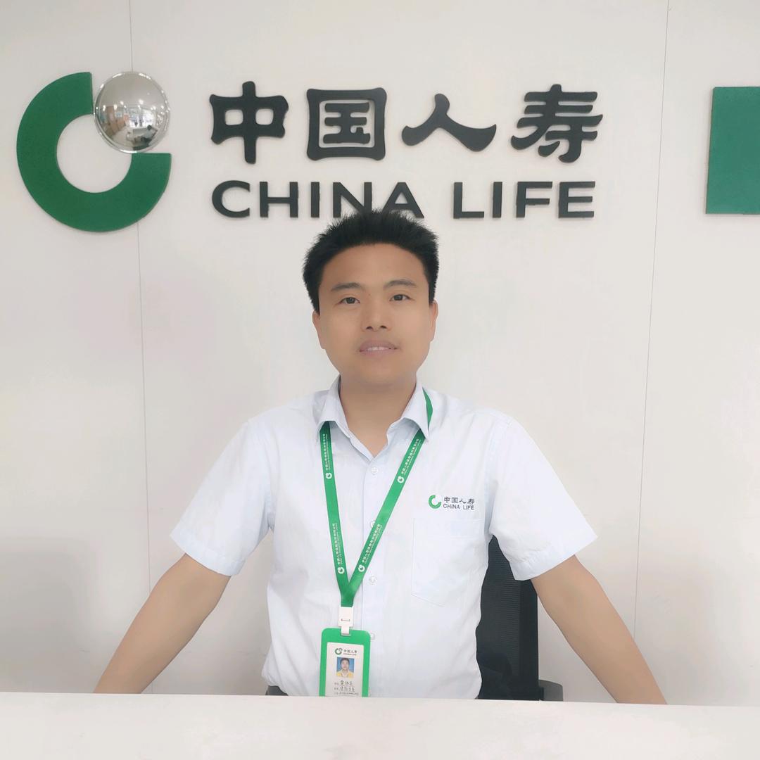 中国人寿保险金融顾问---小黄