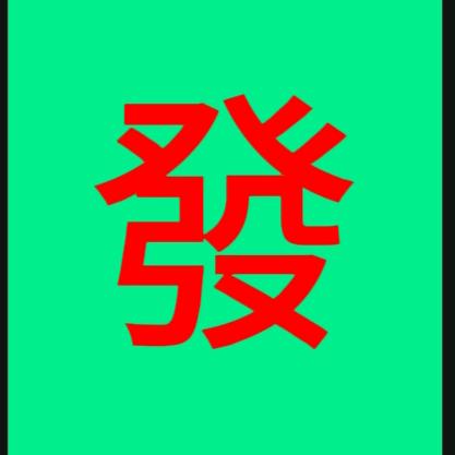 春暖