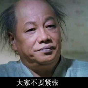 调皮精