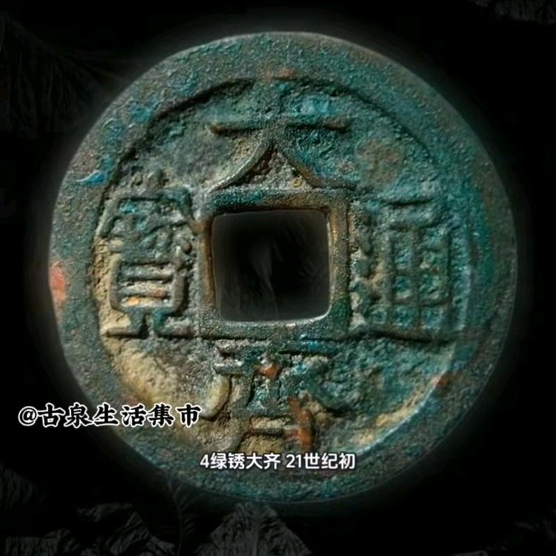 人生收藏