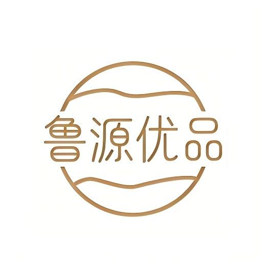 鲁源优品好物优选