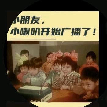 小喇叭开始广播了