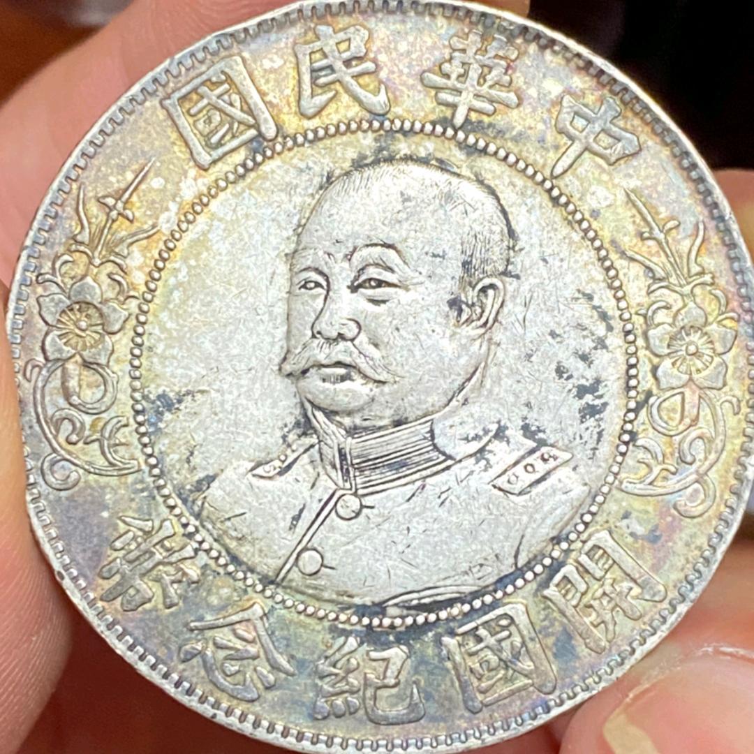 玩银元的老五