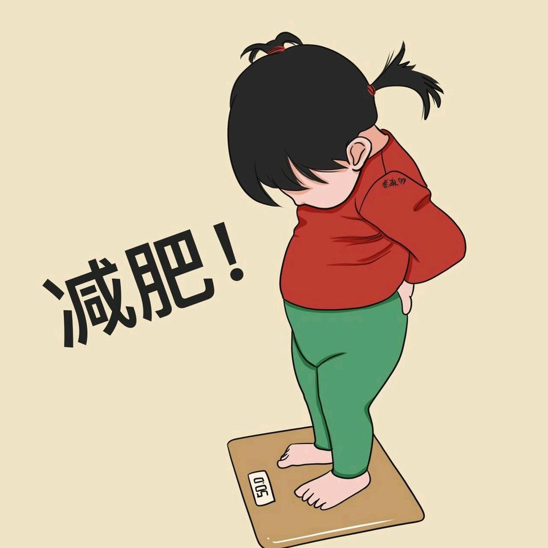 不瘦30斤不换头像