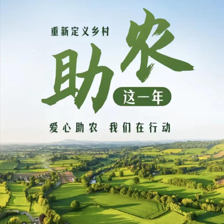 迎满收农资供应链