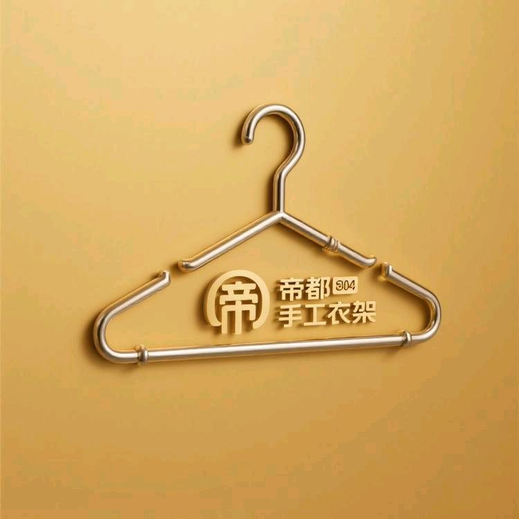 帝都手工衣架