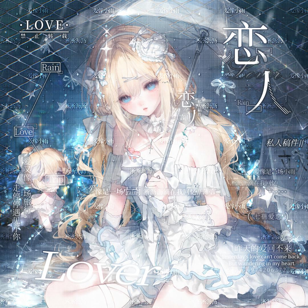 祈雪