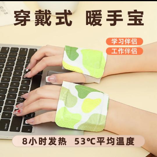 暖手宝暖贴工厂店