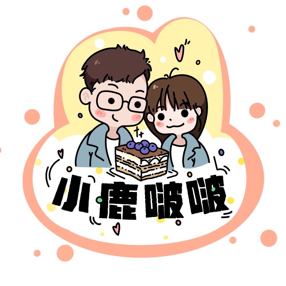 小鹿啵啵·甜点小站🥕