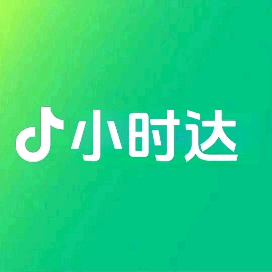 小时达-沐沐(沃尔玛专场)