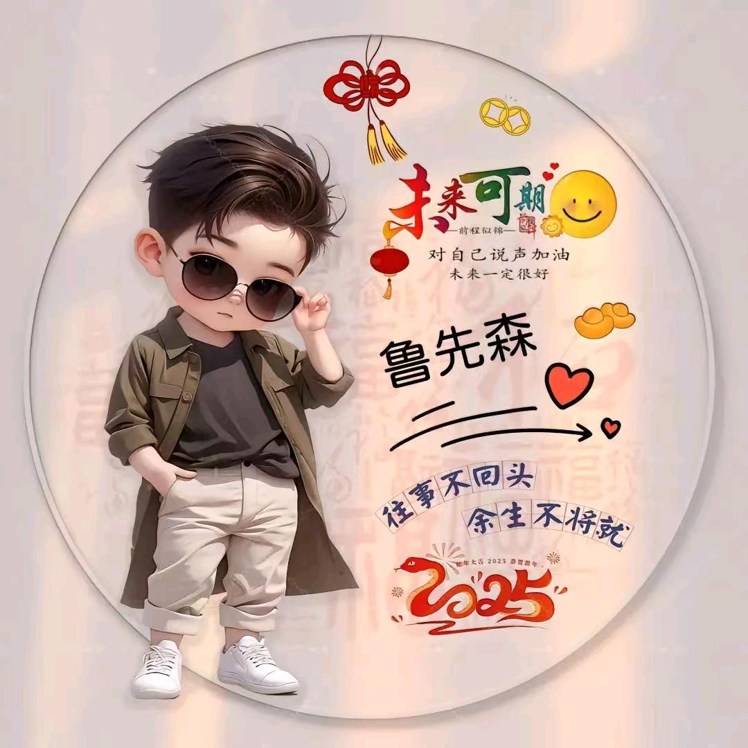 我热烈的温