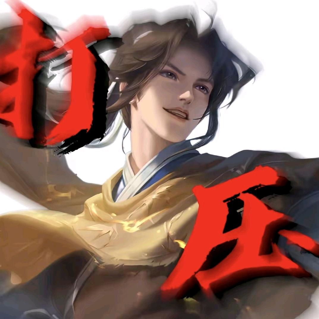 求返场李逍遥