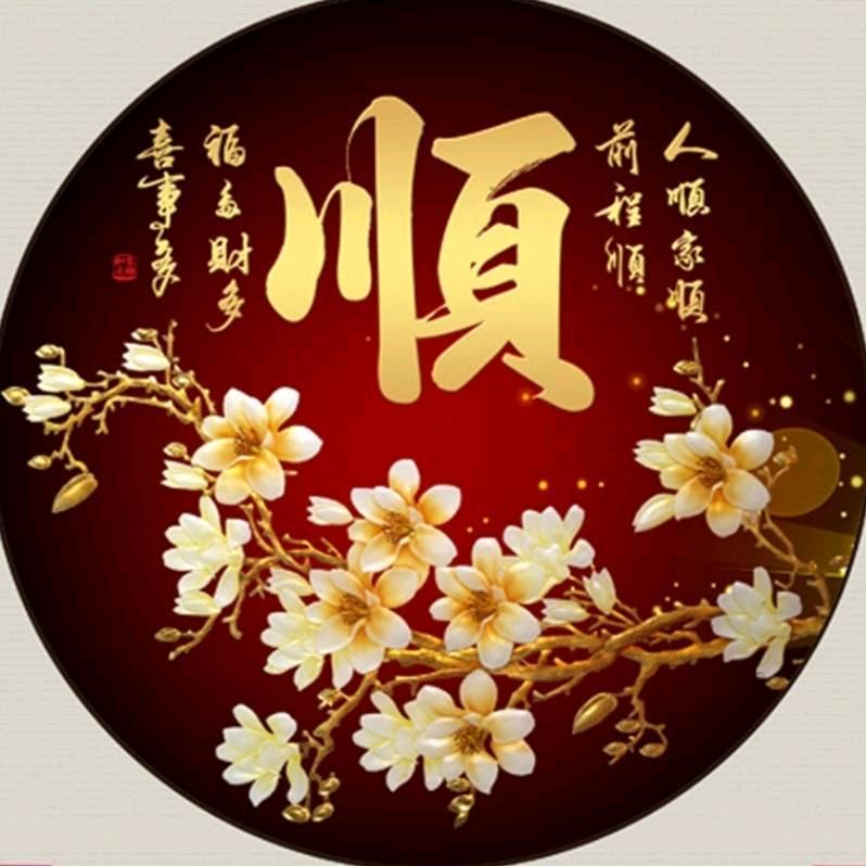 福运来