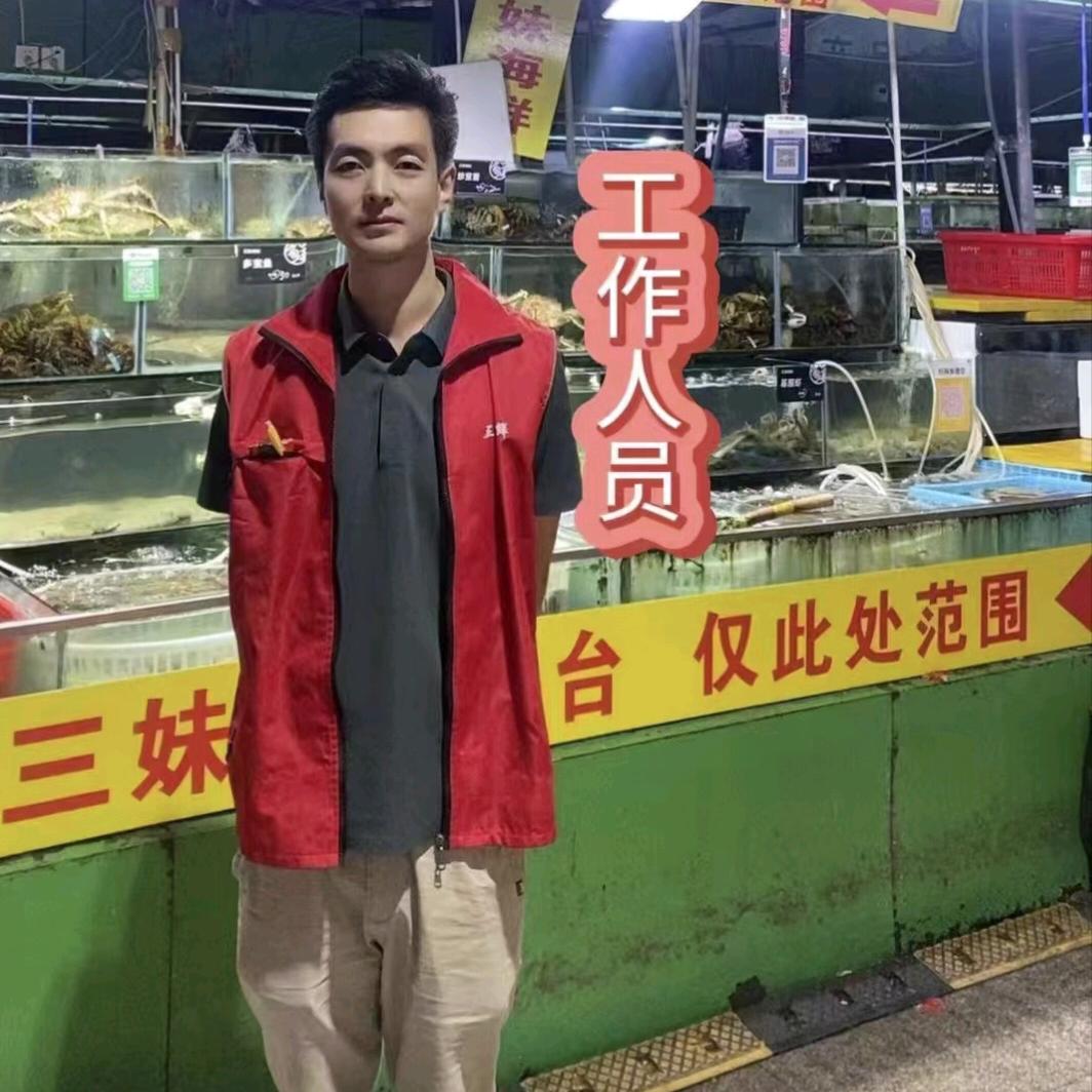 三妹海鲜