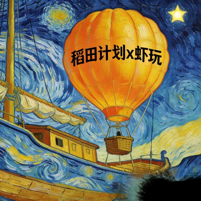 吹个球啊