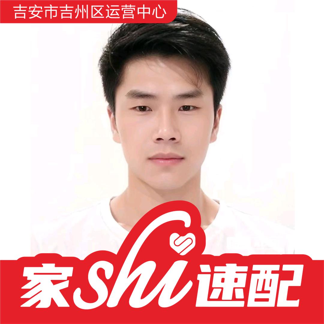 吉州家事速配运营中心