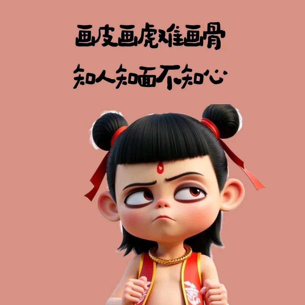 十有 ✊ 八九