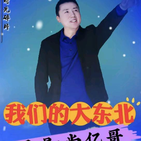 尚亿哥🎤🔥🔥🔥