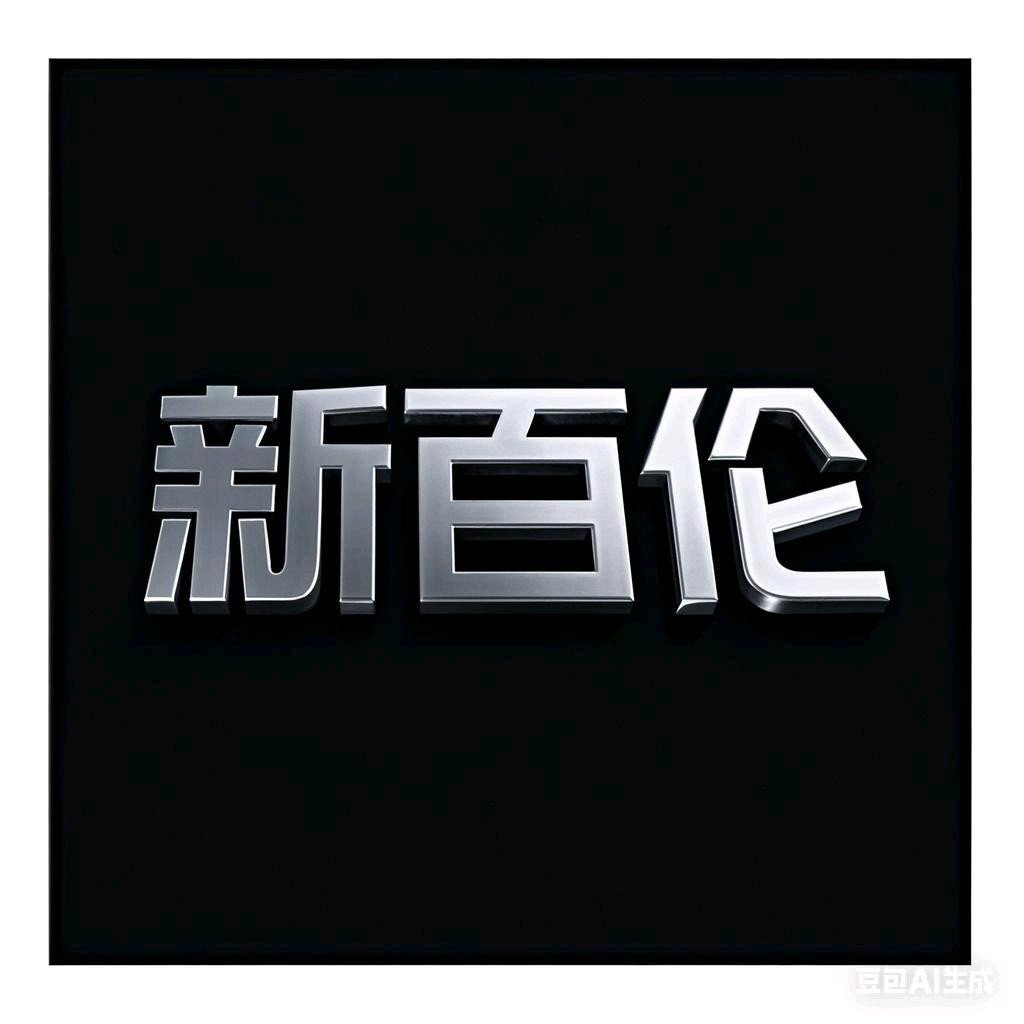 奥特莱斯古羽店