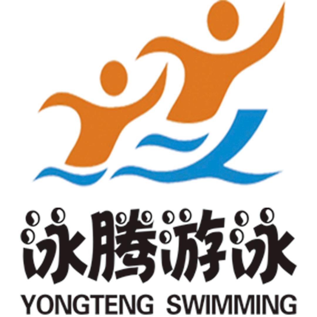 中原人家游泳馆-张教练