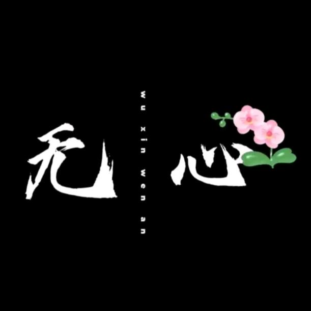 五玖