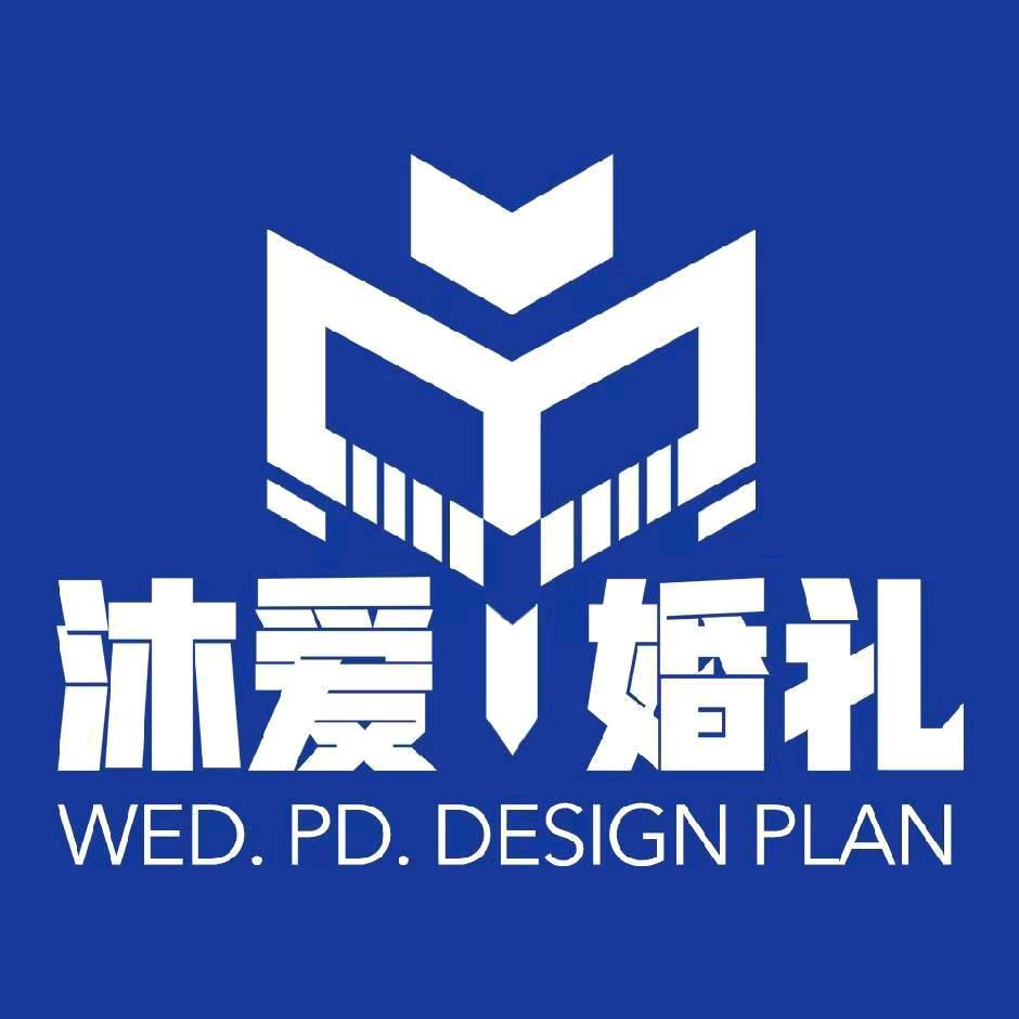 沐爱婚礼企划