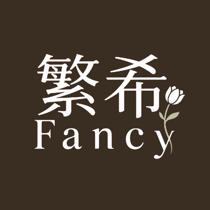 繁希创意礼品旗舰店