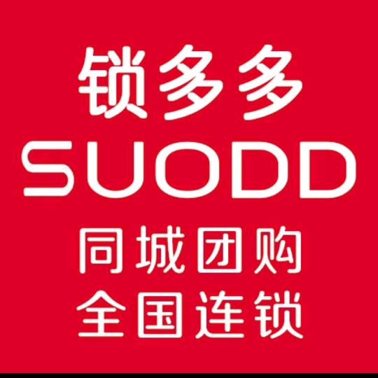 金点原子锁·SUODD(兴宁店）