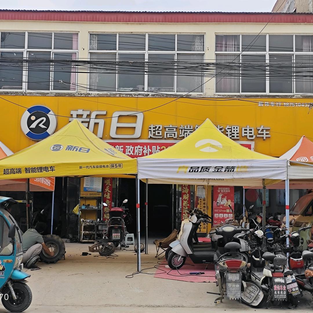 东小店戴伟车业2