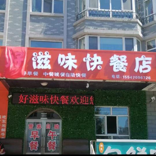 百事通