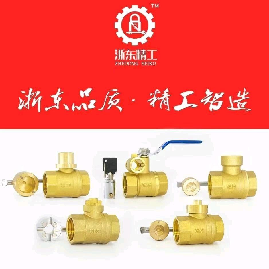暖气磁性锁闭阀～浙东精工