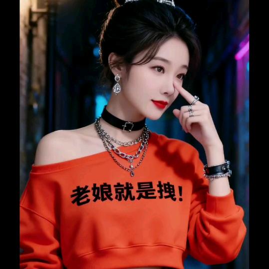 独一无二！！！